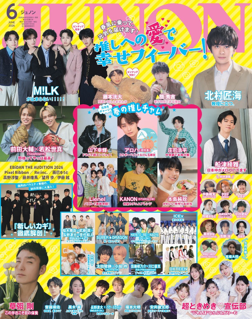 やす子】伝達63「さよならバイバイはい～」 | JUNON TV