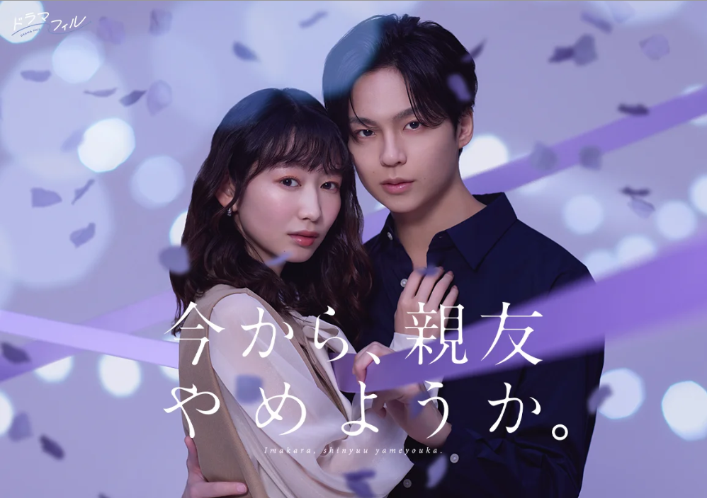 MBSドラマフィル「今から、親友やめようか。」出演 寺本果 役:黒木ひかり