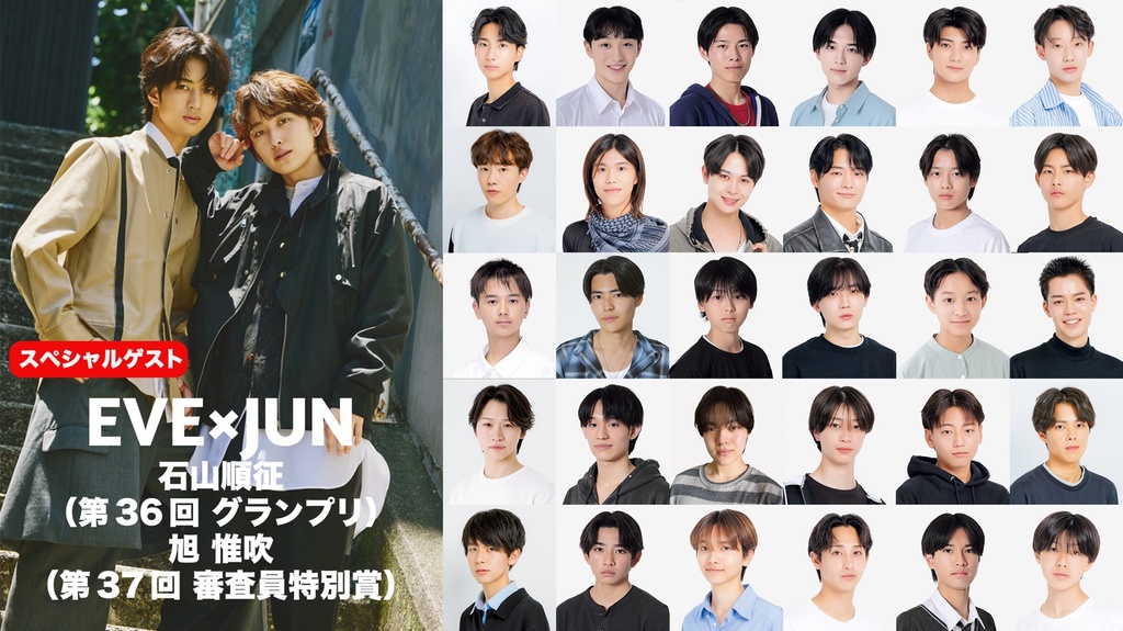 8月15日(土)『BEST30お披露目スペシャル（SPゲスト：石山順征＆旭 惟吹）』生配信＆『ファンミーティング』開催決定！