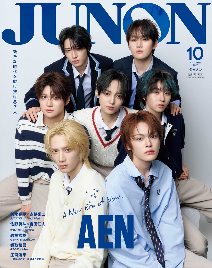 8月21日(金)発売】JUNON 10月号 最速解禁♡【表紙は3パターン