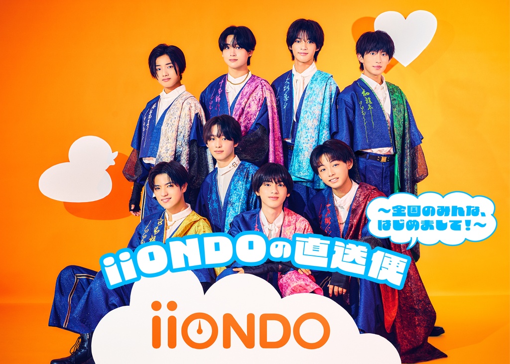 iiONDOの直送便 〜 全国のみんな、はじめまして！〜