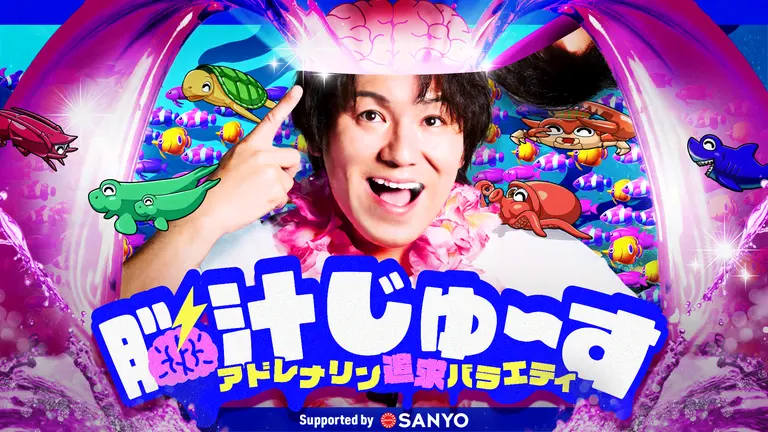 ABEMA「脳汁じゅ〜す Season3 #10」出演:青山ひかる・由良ゆら(#よーよーよー)・杉井みぃ(#よーよーよー)・姫野ひなの(#Mooove!)・織莉叶(#Mooove!)
