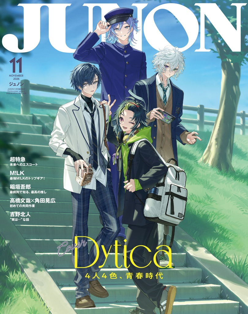 月刊EXILE JUNONまとめ売り 9月24日(木)発売】JUNON 11月号 最速解禁♡ 表紙は2パターンでお届け