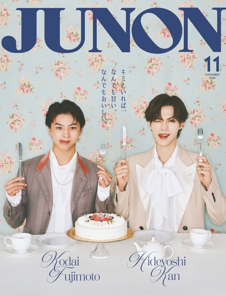 9月24日(木)発売】JUNON 11月号 最速解禁♡ 表紙は2パターンでお届け