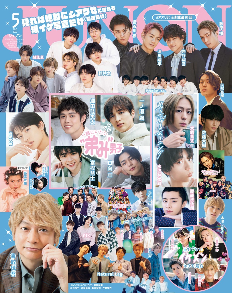 オレンジスパイニクラブ】1st DIGITAL EP『hodgepodge』リリース