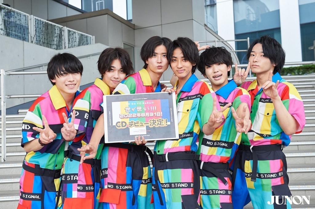 THE SUPER FRUIT＆世が世なら!!!】2グループ同時にCDデビューが決定