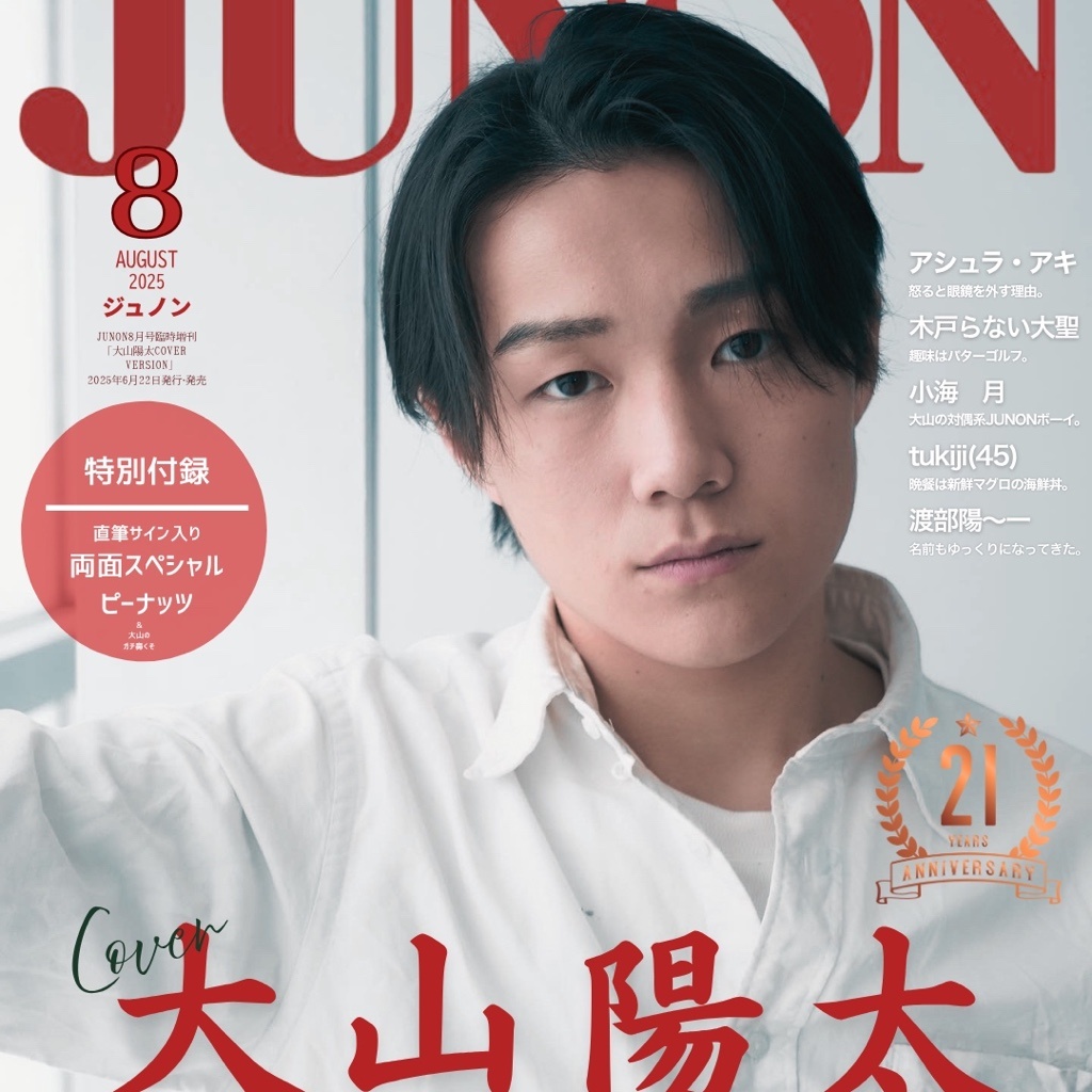 大山陽太