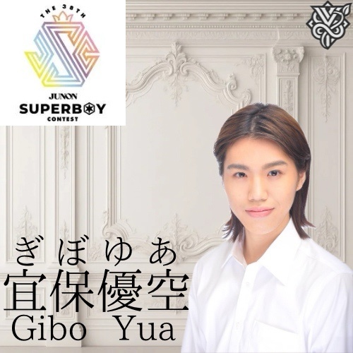 宜保優空