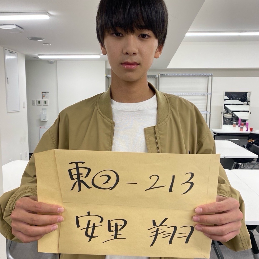 安里翔