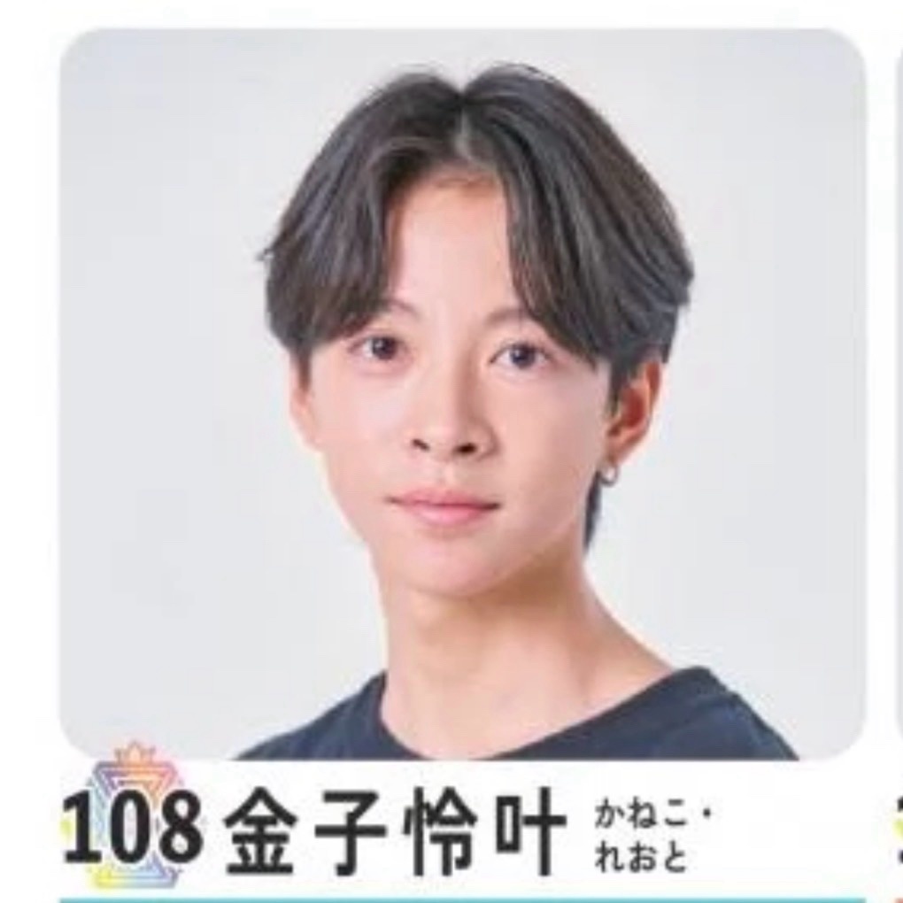 金子怜叶