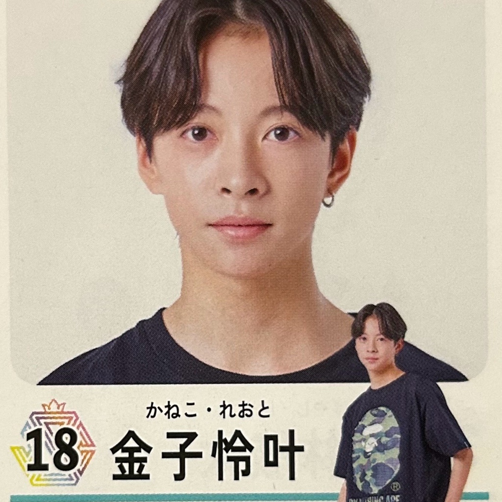 金子怜叶