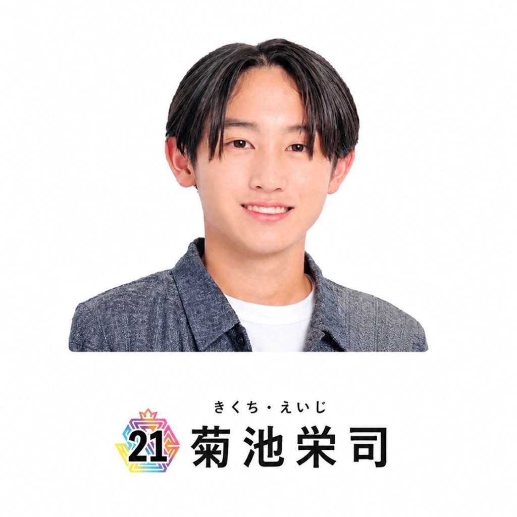 菊池栄司