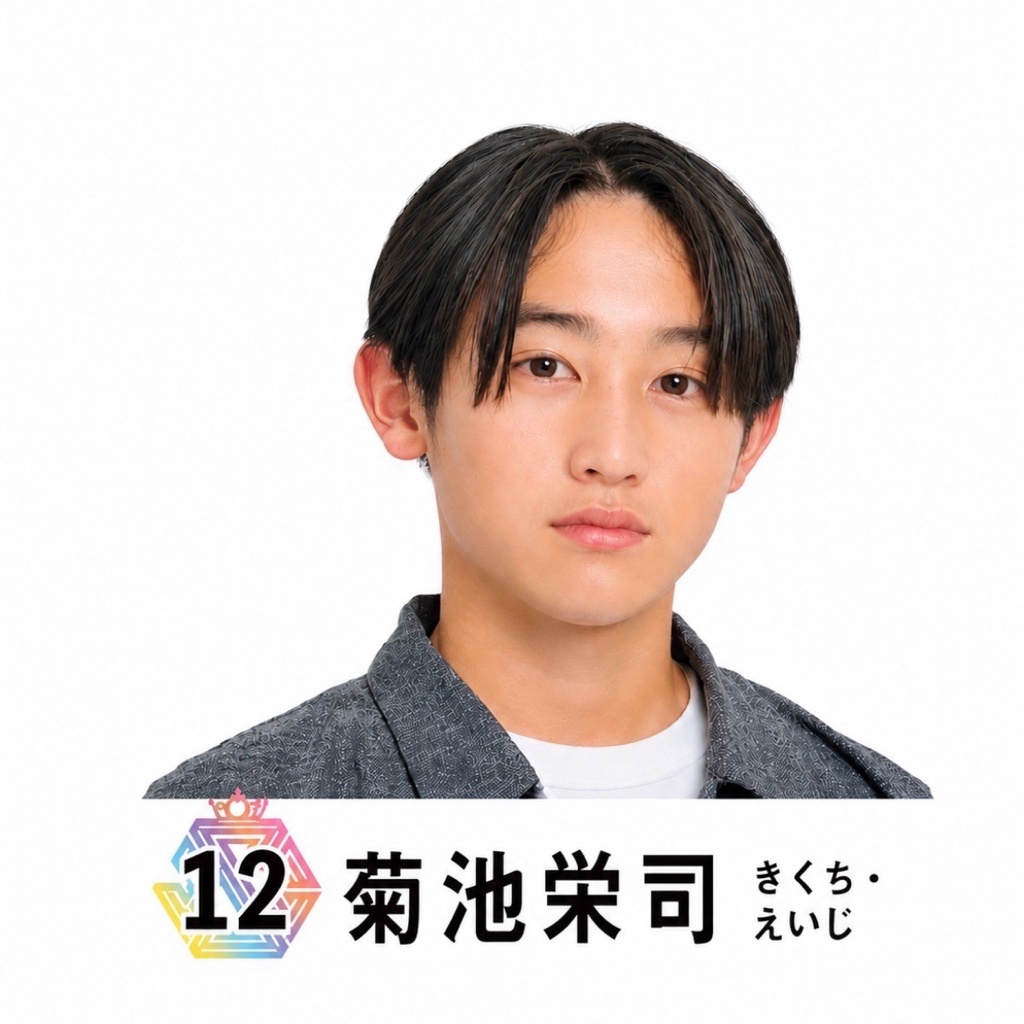 菊池栄司