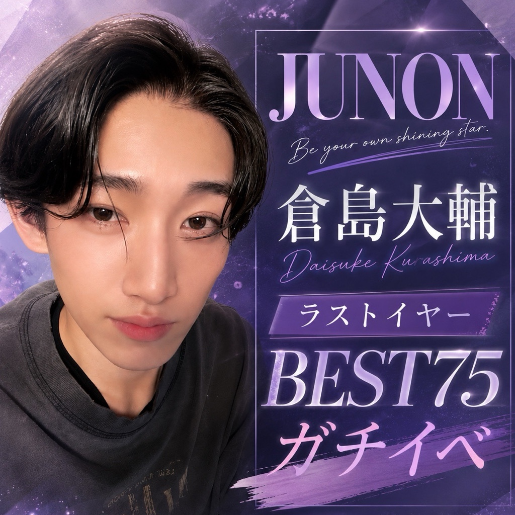 倉島大輔
