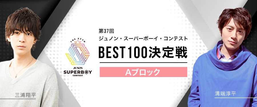 ジュノン ボーイ ベスト 安い 100