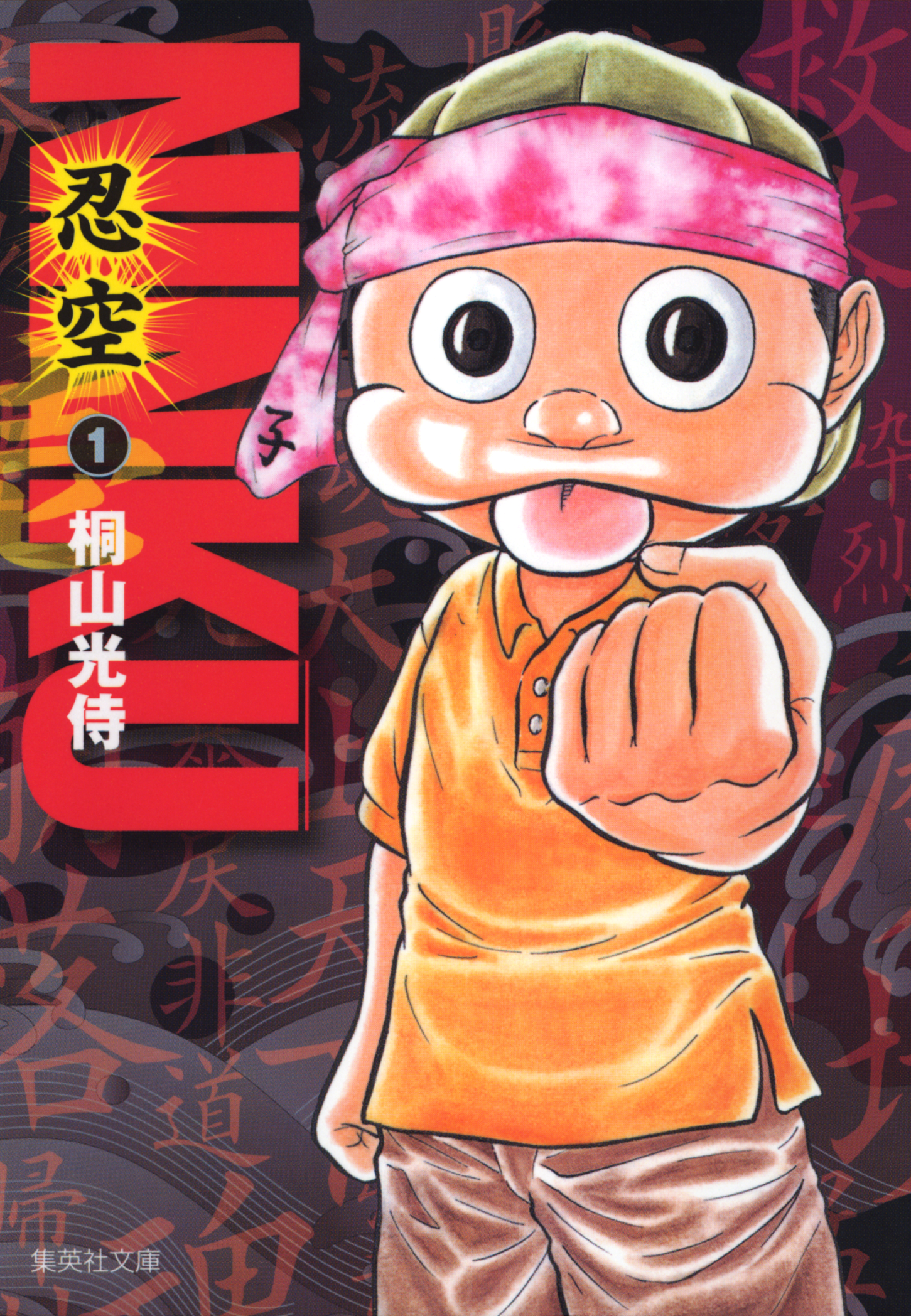 作品詳細 | ジャンプLAB（ジャンプラボ） - SHUEISHA