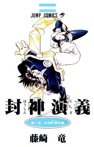 作品詳細 | ジャンプLAB（ジャンプラボ） - SHUEISHA