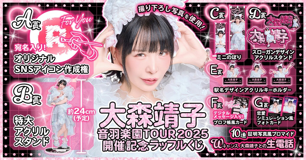 【匿名配送】クロッシングライブ 2024 オンラインくじ チィ 16点セット オンラインくじ 情報 (@onlinekuji) / X