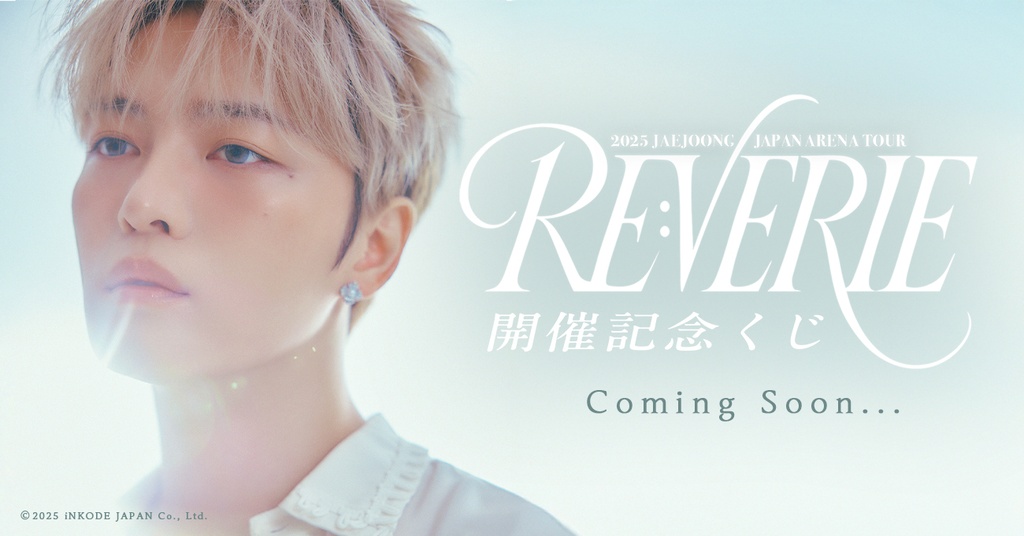 2025 JAEJOONG JAPAN ARENA TOUR "RE:VERIE" 開催記念 ラッフルくじ