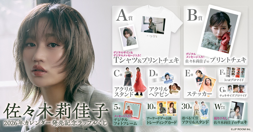 ライフ イズ ビューティフル！ 佐々木莉佳子 ランダム チェキ 佐々木莉佳子 2026年カレンダー発売記念ラッフルくじ | RAFFLE