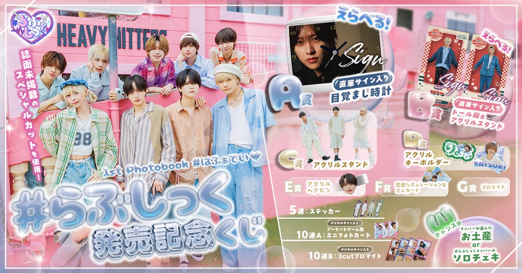 せーぶぽいんと　ゆの　サイン入り音声付き目覚まし時計 JUNONくじ せーぶぽいんと ゆの サイン入り音声付き目覚まし時計 JUNONくじ