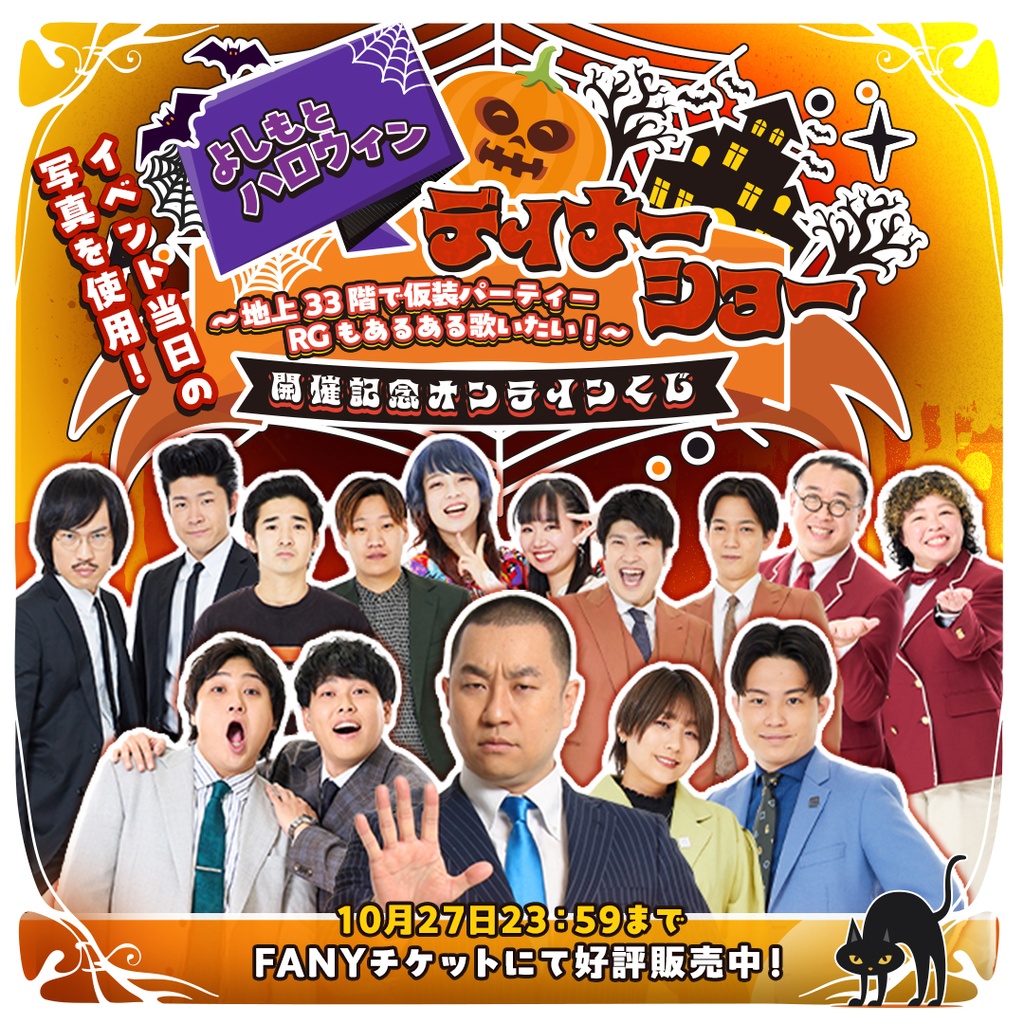 開運ライブくじ さや香 7点セット 開運ライブくじ さや香 セット 開運ライブくじ さや香 7点セット