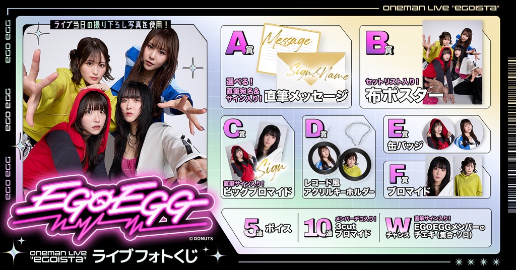 オンラインくじ一覧 | RAFFLE