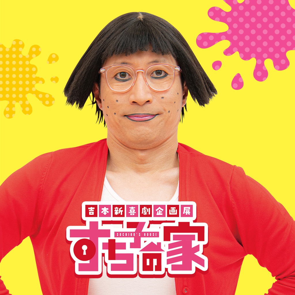 オンラインくじ一覧 | FANY Chance