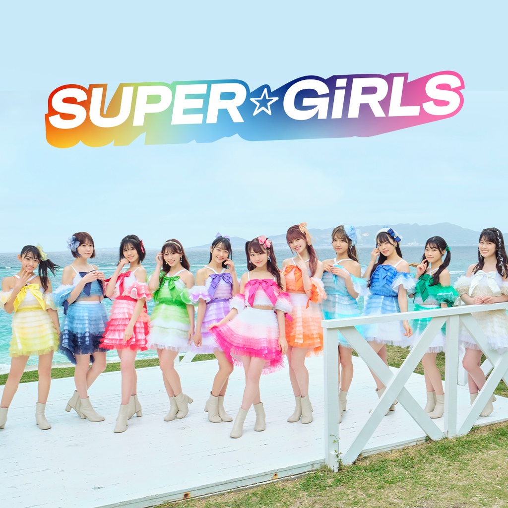 SUPER☆GiRLS 結成13周年記念ラッフルくじ | RAFFLE