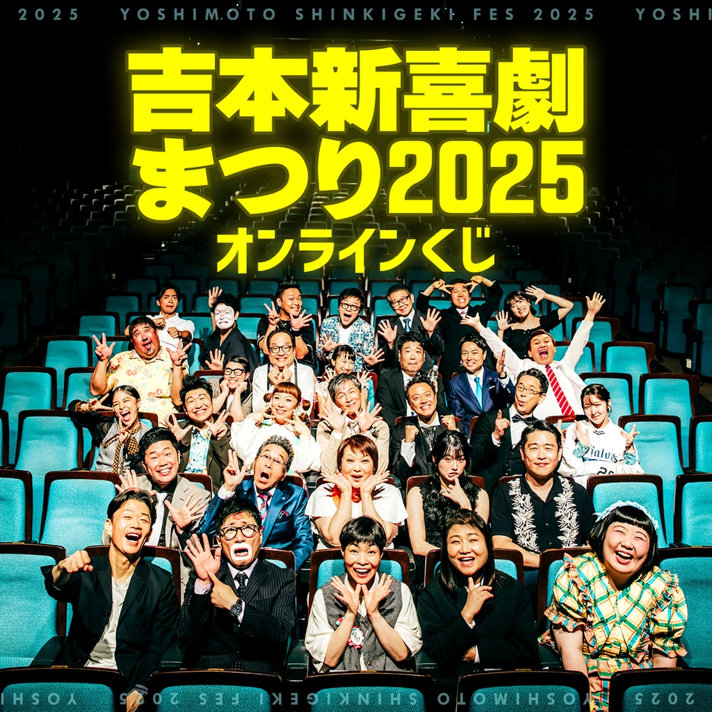 オンラインくじ一覧 | FANY Chance