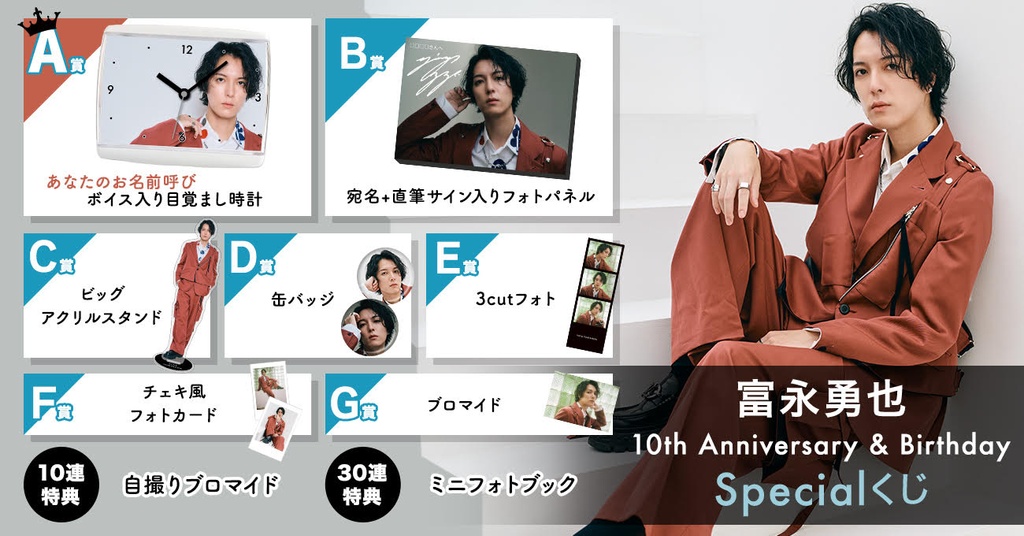 オンラインくじ一覧 | RAFFLE