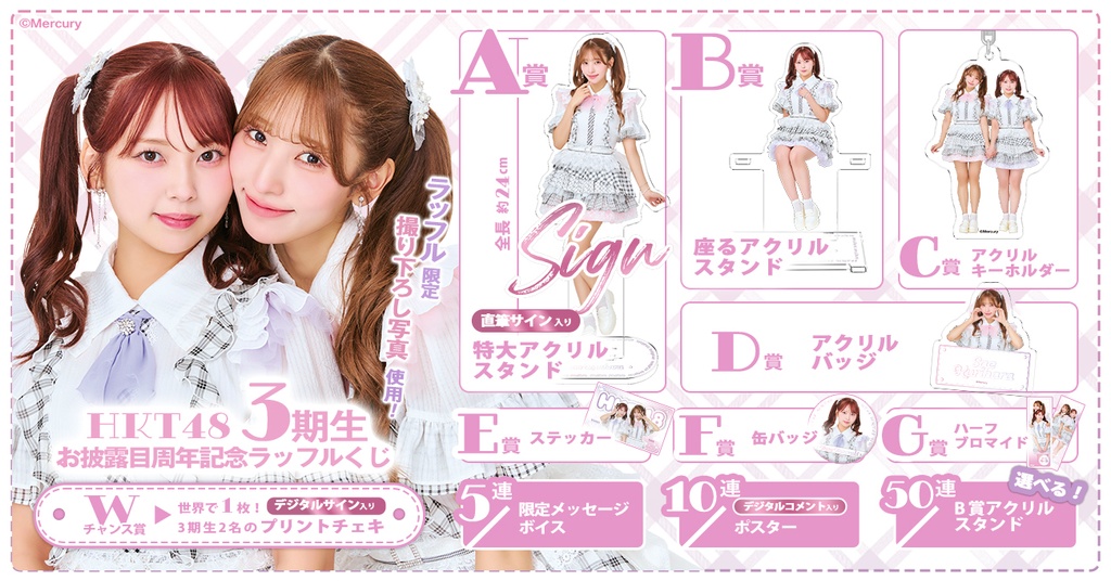 SUPERNOVAオンラインくじ ばら売り SUPERNOVAオンラインくじ ばら売り