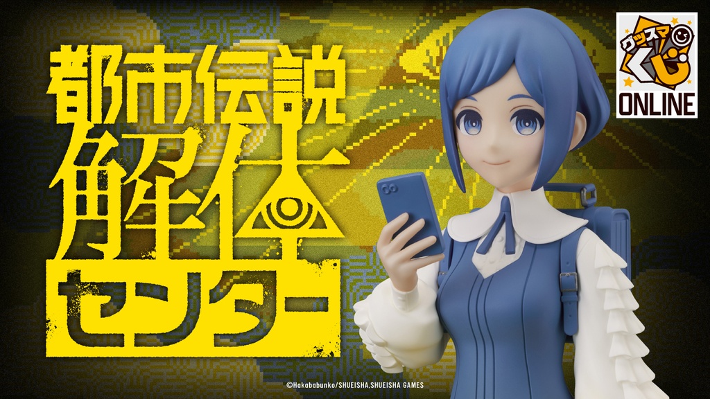 グッスマくじセット グッスマくじ 初音ミク 2025 Autumn | グッスマくじポータルサイト