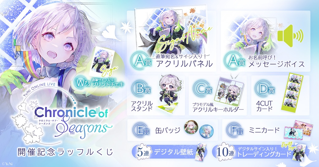 ディーくじONLINE りりぃあんじぇくじ 25個セット ディーくじONLINE