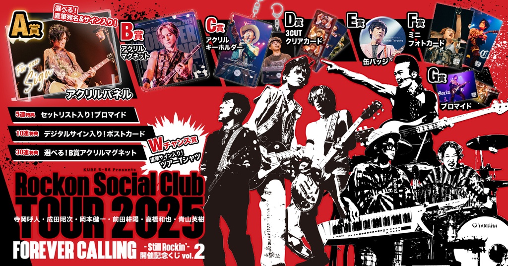KURE 5-56 Presents Rockon Social Club TOUR 2025「FOREVER CALLING