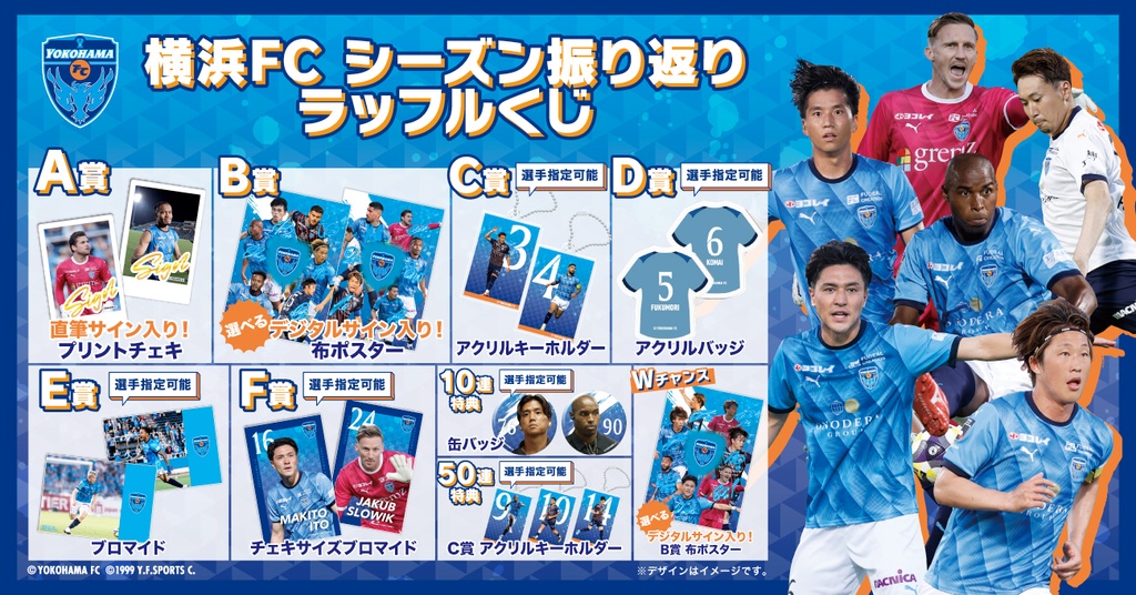 オンラインくじ一覧 | RAFFLE