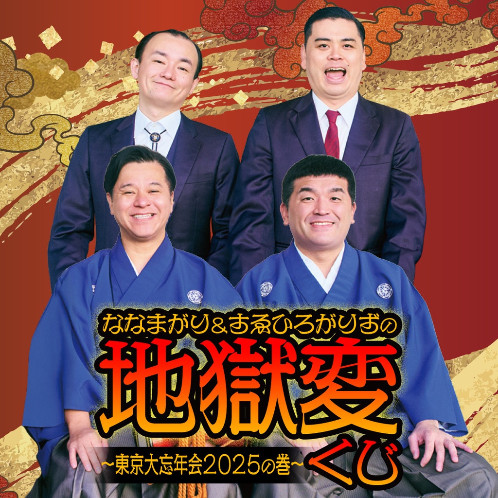 【匿名配送】クロッシングライブ 2024 オンラインくじ チィ 16点セット 匿名配送】クロッシングライブ 2024 オンラインくじ チィ 16点セット