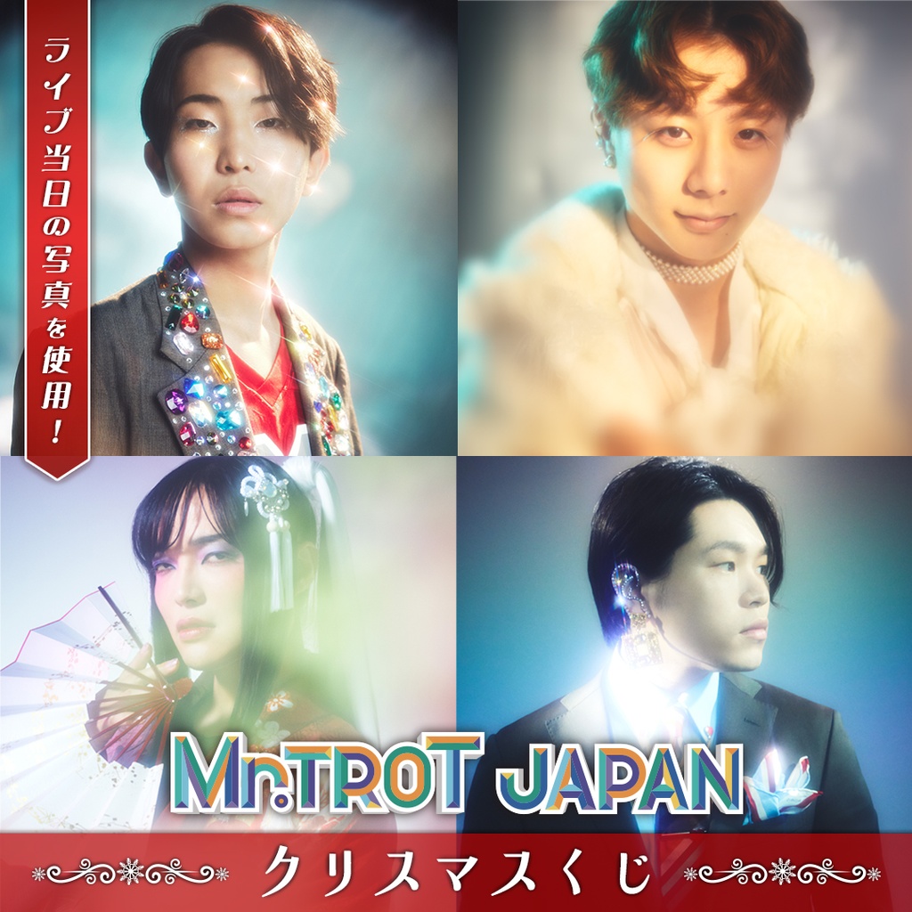 オンラインくじ一覧 | FANY Chance