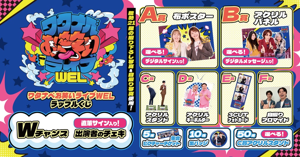 オンラインくじ一覧 | RAFFLE