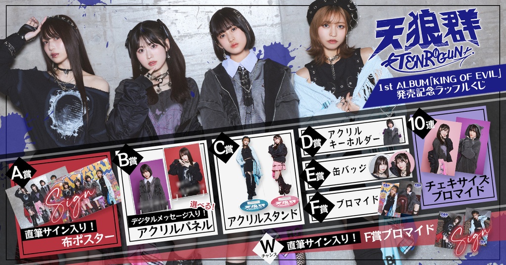 オンラインくじ一覧 | RAFFLE