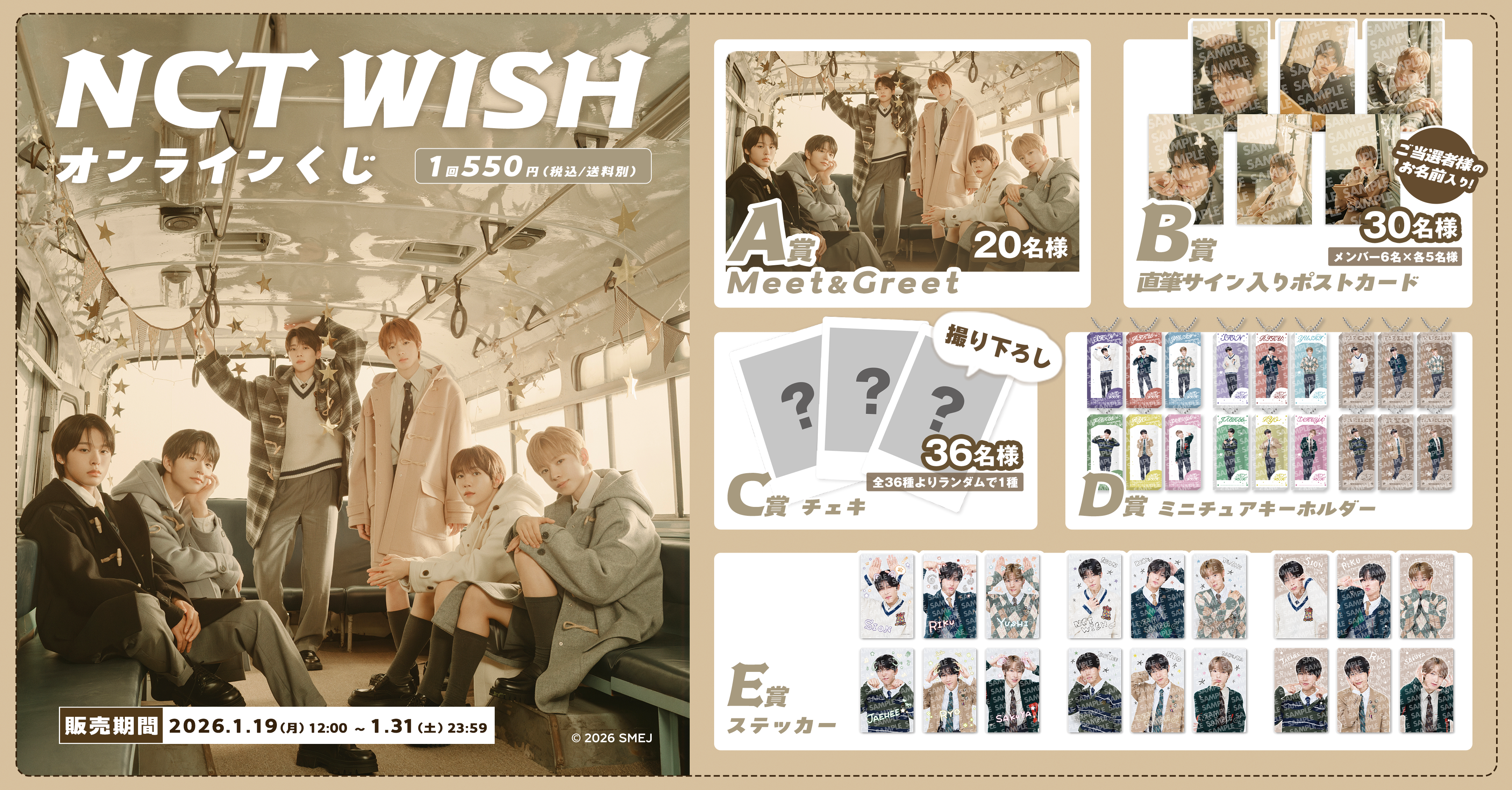 NCT WISH リク オンラインくじ B賞 撮り下ろしチェキ NCT WISH リク オンラインくじ B賞 撮り下ろしチェキ NCT WISH