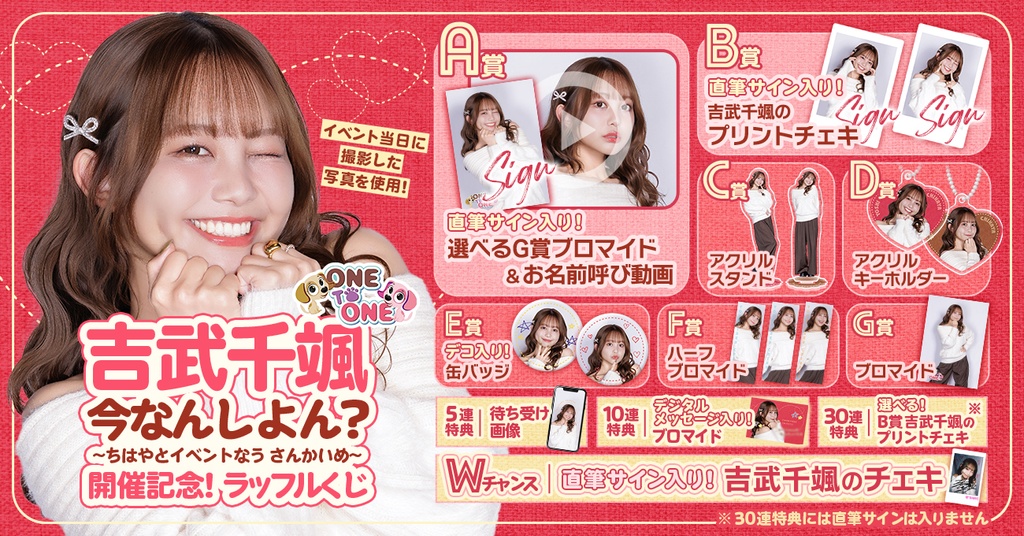 オンラインくじ一覧 | RAFFLE