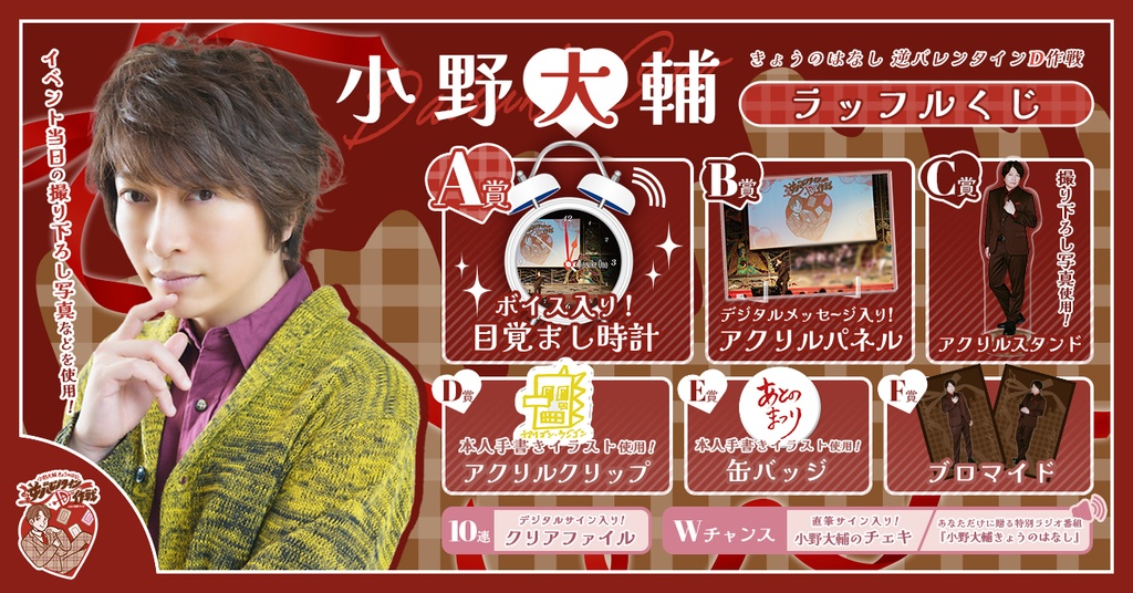 岬なこ ヤングジャンプ ポスター バレンタイン サイン無し 【公式通販】