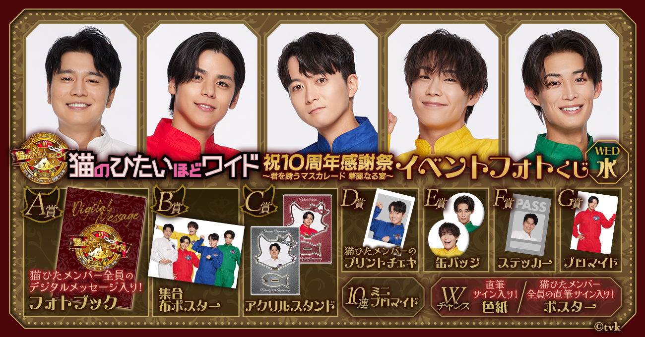 牧田習 猫ひた 10周年グッズ ランダム ポログラム 缶バッジ 8周年