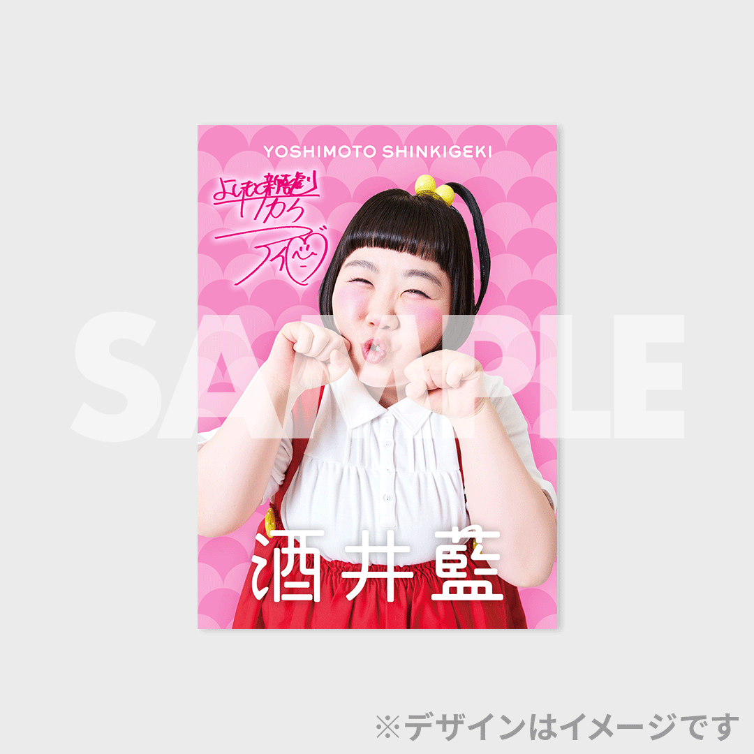 吉本新喜劇記念日2026 オンラインくじ | FANY Chance