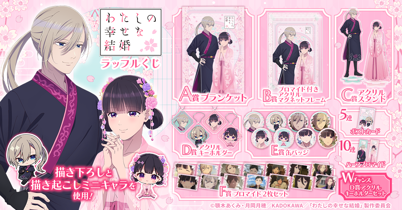 idleクジ A賞デジタルサイン入り ブランケット 「一番くじ『ゆるキャン 