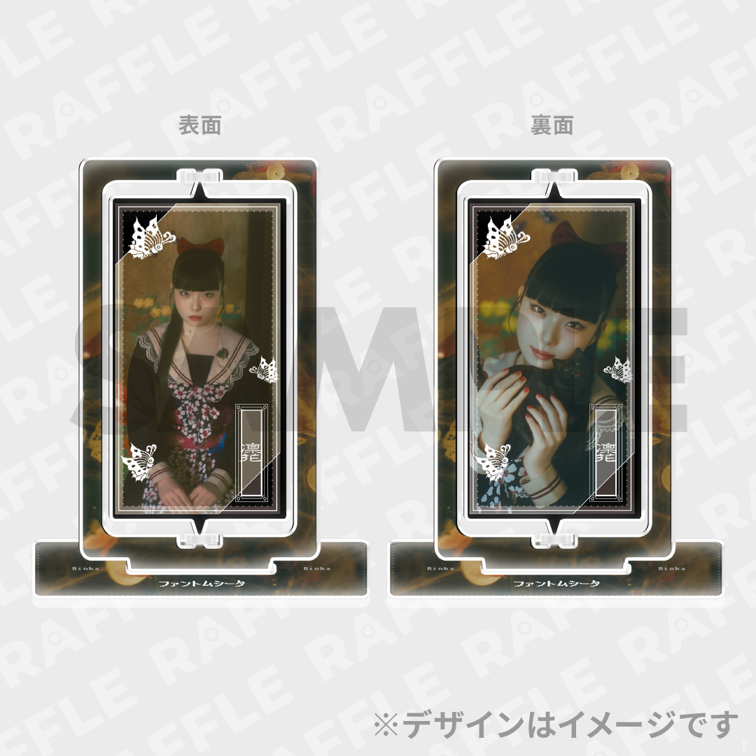 ファントムシータ『怪忌蝶寫眞集 Maze EP.0』フォトくじ | RAFFLE