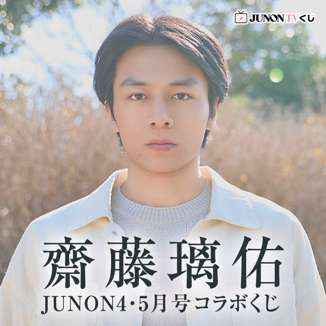JUNON オンラインくじトレカ 上34枚 下15枚 JUNON オンラインくじ