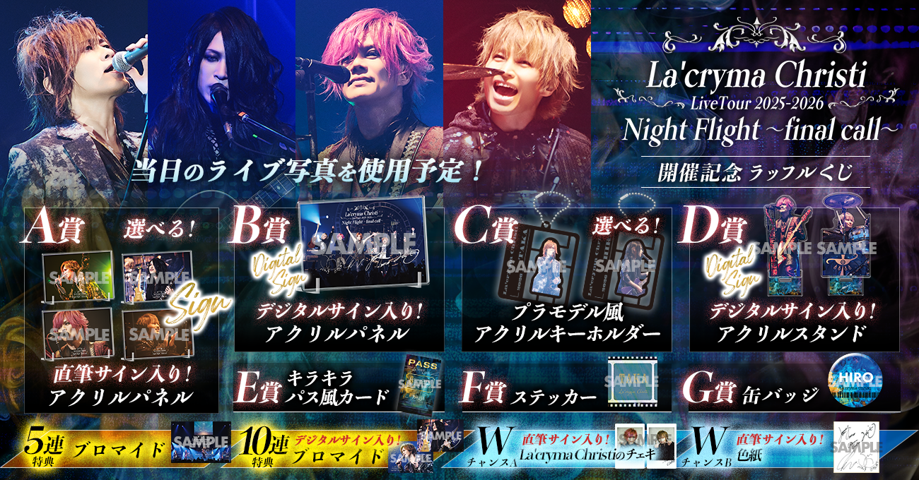 ラクリマクリスティ サイン入り写真 ✈️3⁄14(土)3⁄15(日)渋谷公演
