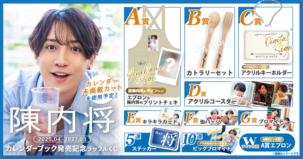 ラッフルくじ　セット RAFFLE